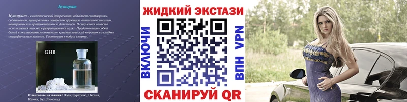 БУТИРАТ 1.4BDO  Усолье-Сибирское 