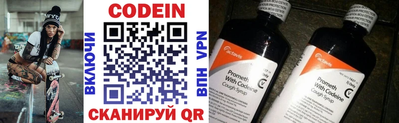 где можно купить наркотик  ссылка на мегу   Кодеиновый сироп Lean Purple Drank  Усолье-Сибирское 