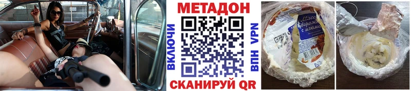 МЕТАДОН мёд Усолье-Сибирское
