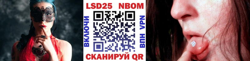 Марки NBOMe 1500мкг  Усолье-Сибирское 